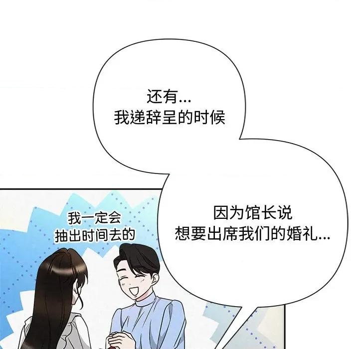 被吞噬的夜 被吞噬的夜-被吞噬的夜 第42话 第127页