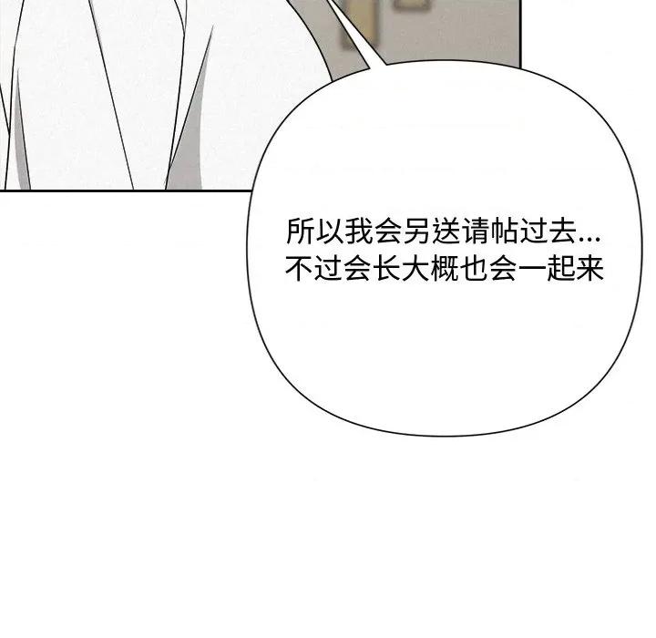 被吞噬的夜 被吞噬的夜-被吞噬的夜 第42话 第129页