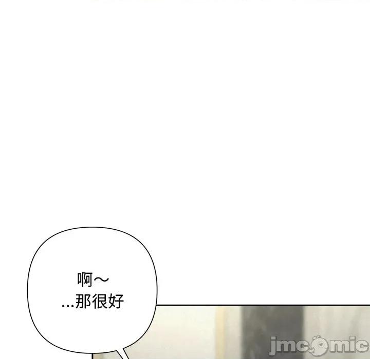 被吞噬的夜 被吞噬的夜-被吞噬的夜 第42话 第130页
