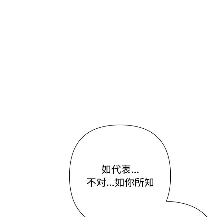 被吞噬的夜 被吞噬的夜-被吞噬的夜 第42话 第137页