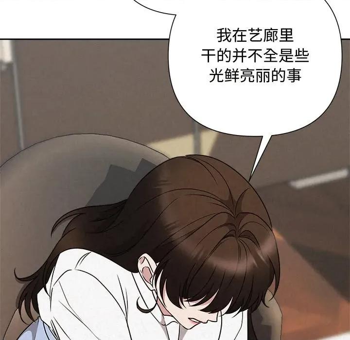 被吞噬的夜 被吞噬的夜-被吞噬的夜 第42话 第138页