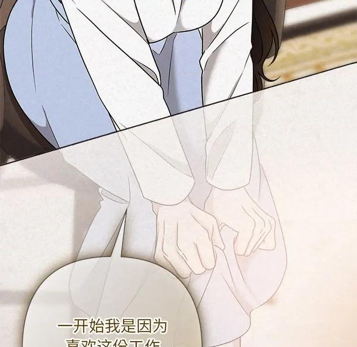 被吞噬的夜 被吞噬的夜-被吞噬的夜 第42话 第139页