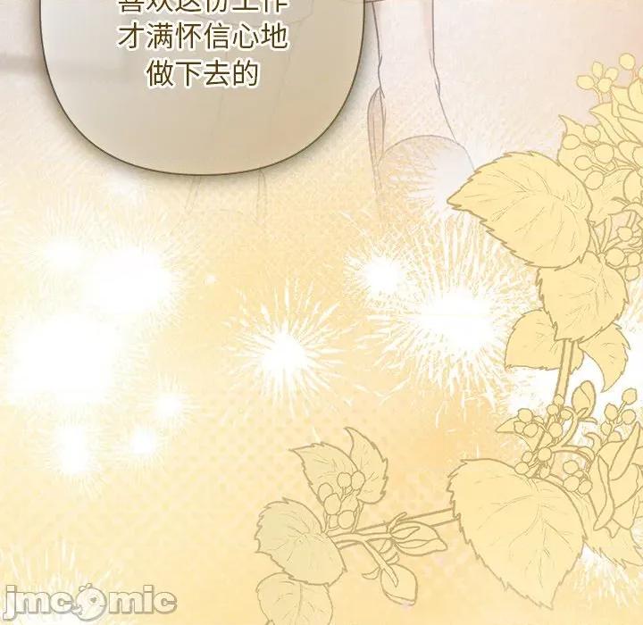 被吞噬的夜 被吞噬的夜-被吞噬的夜 第42话 第140页