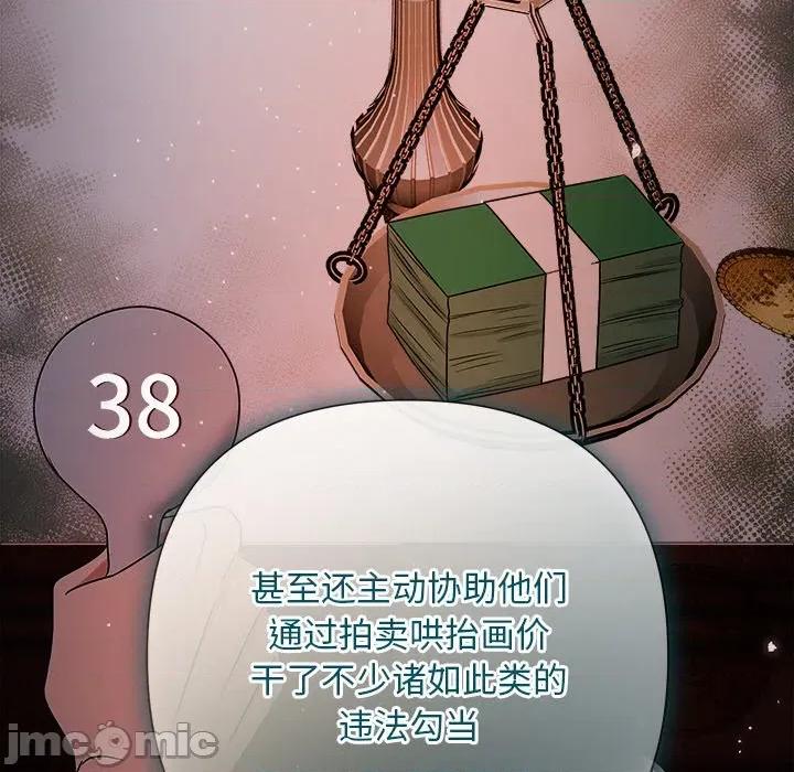 被吞噬的夜 被吞噬的夜-被吞噬的夜 第42话 第145页