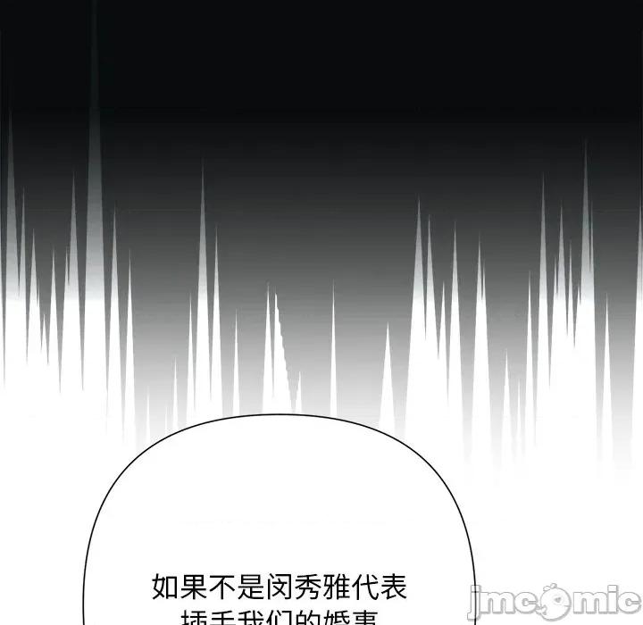 被吞噬的夜 被吞噬的夜-被吞噬的夜 第42话 第150页