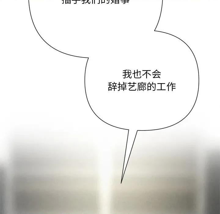 被吞噬的夜 被吞噬的夜-被吞噬的夜 第42话 第151页