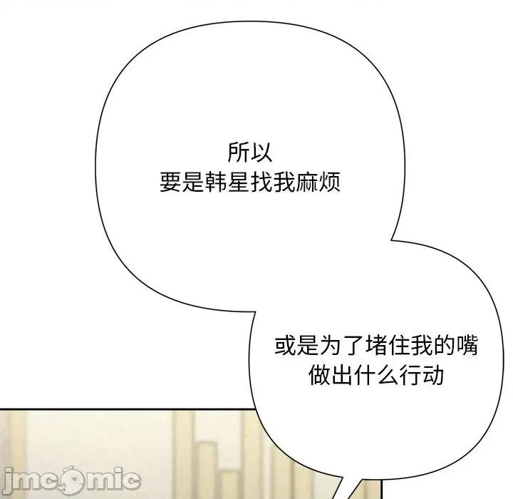 被吞噬的夜 被吞噬的夜-被吞噬的夜 第42话 第155页