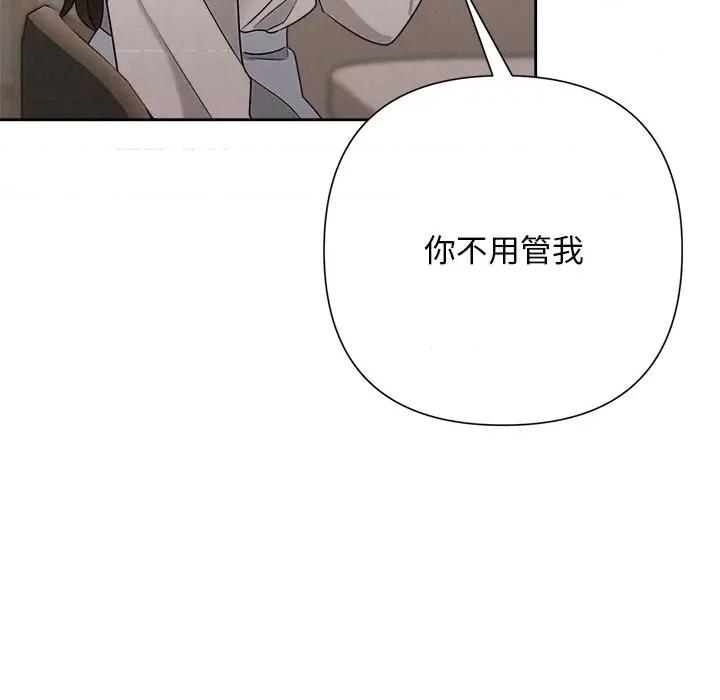 被吞噬的夜 被吞噬的夜-被吞噬的夜 第42话 第157页