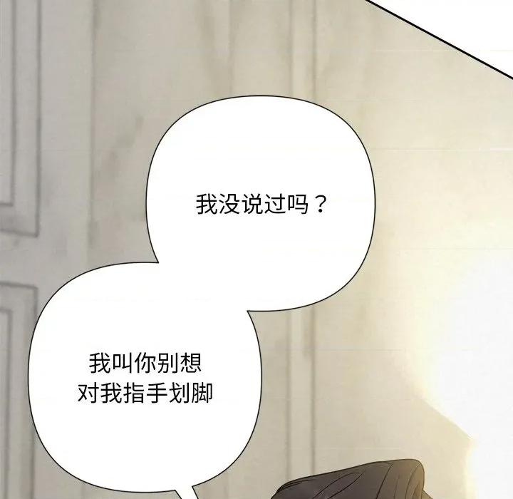 被吞噬的夜 被吞噬的夜-被吞噬的夜 第42话 第162页