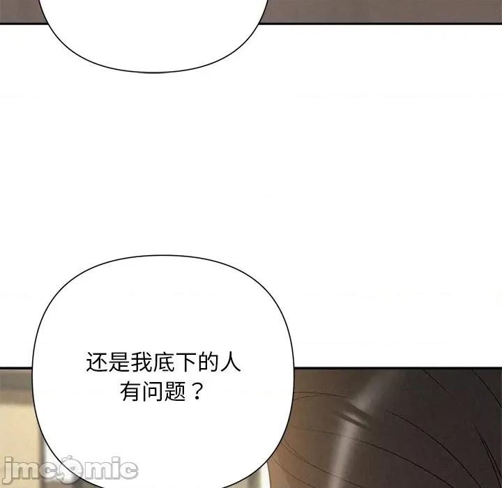 被吞噬的夜 被吞噬的夜-被吞噬的夜 第42话 第165页