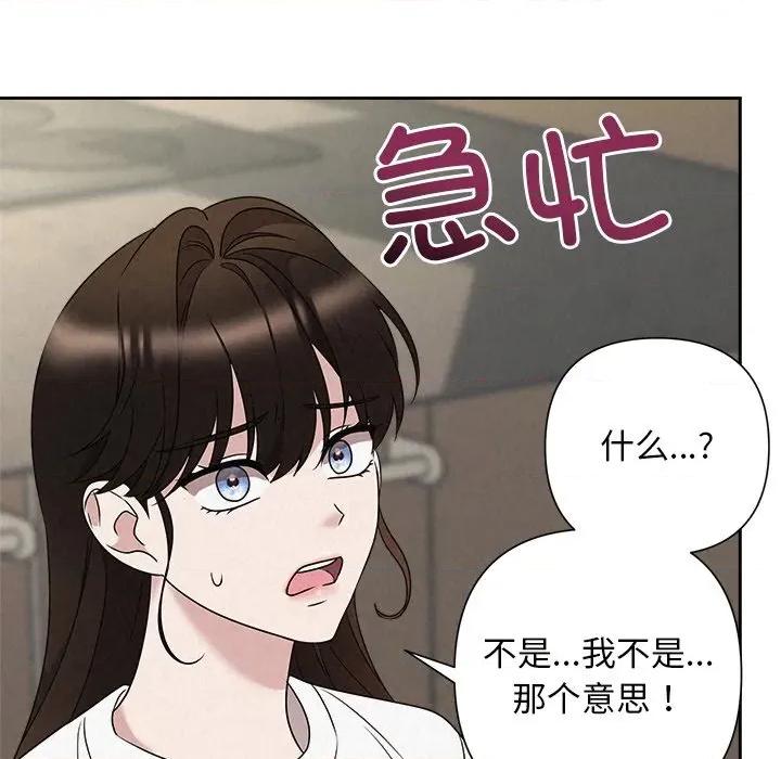被吞噬的夜 被吞噬的夜-被吞噬的夜 第42话 第169页