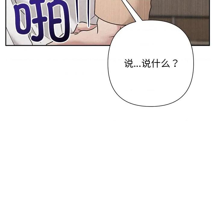 被吞噬的夜 被吞噬的夜-被吞噬的夜 第42话 第178页