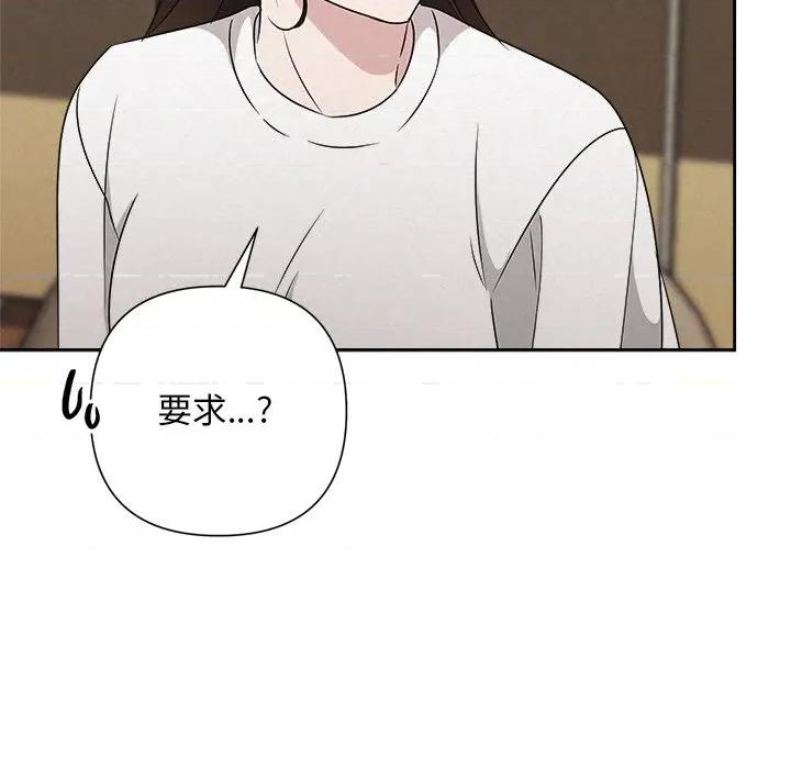 被吞噬的夜 被吞噬的夜-被吞噬的夜 第42话 第181页