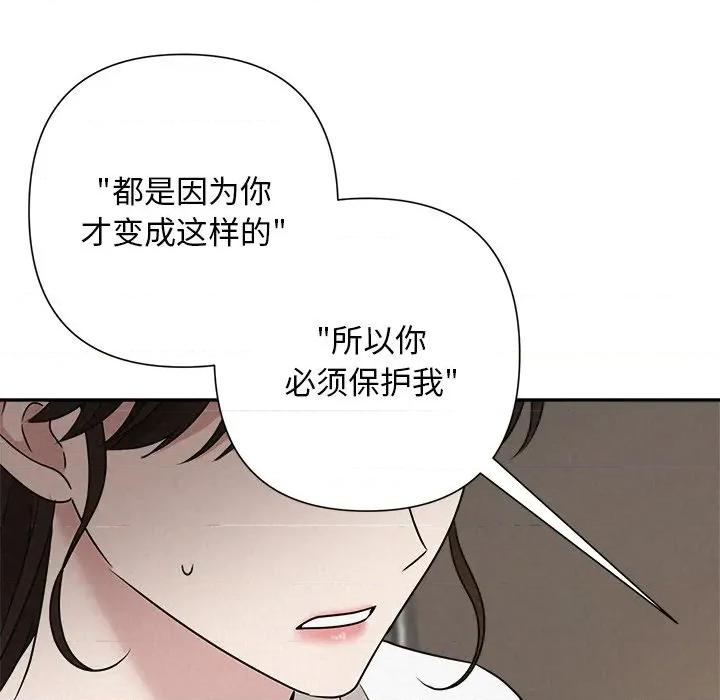 被吞噬的夜 被吞噬的夜-被吞噬的夜 第42话 第183页