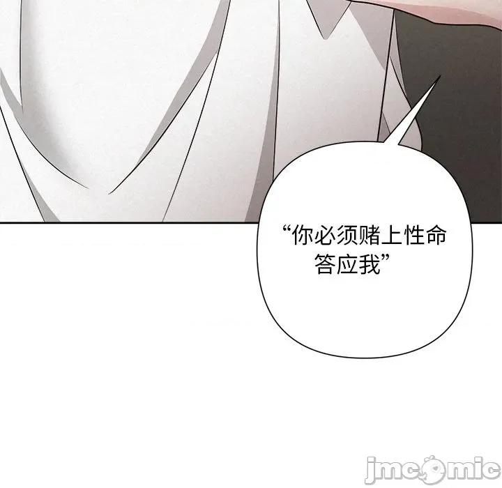 被吞噬的夜 被吞噬的夜-被吞噬的夜 第42话 第185页
