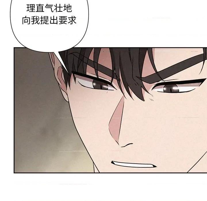 被吞噬的夜 被吞噬的夜-被吞噬的夜 第42话 第187页