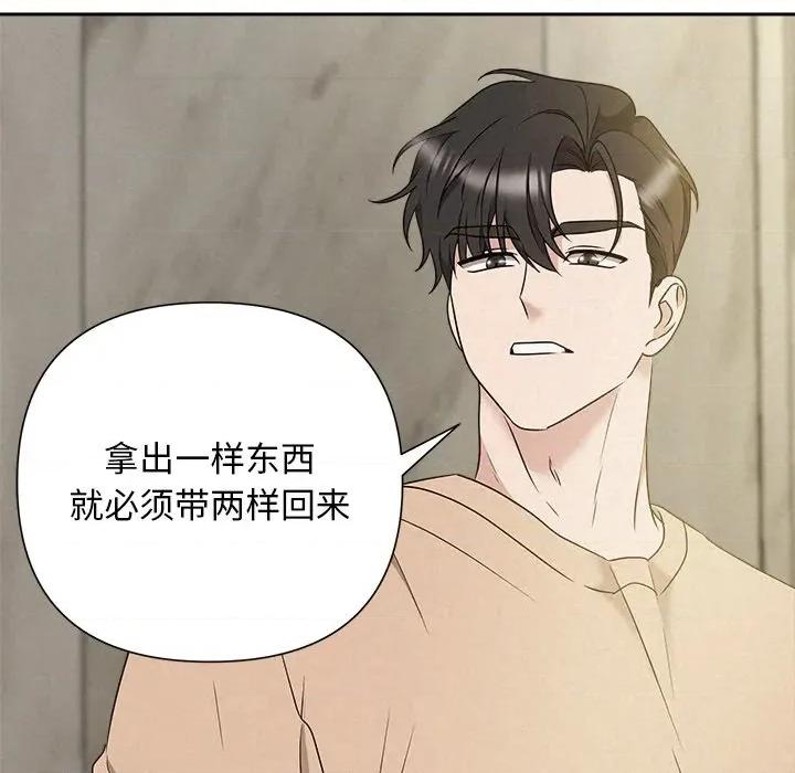 被吞噬的夜 被吞噬的夜-被吞噬的夜 第42话 第191页