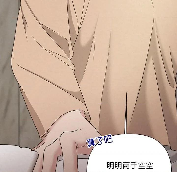 被吞噬的夜 被吞噬的夜-被吞噬的夜 第42话 第192页