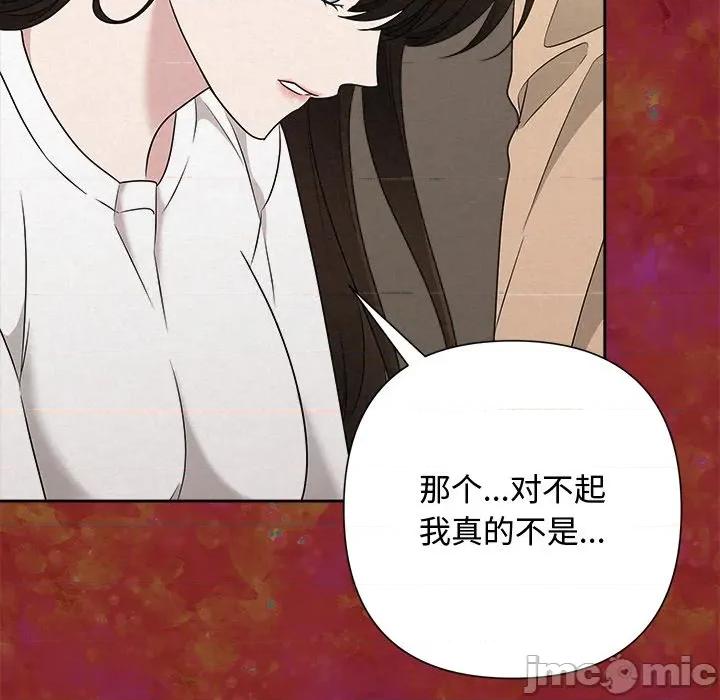 被吞噬的夜 被吞噬的夜-被吞噬的夜 第42话 第200页