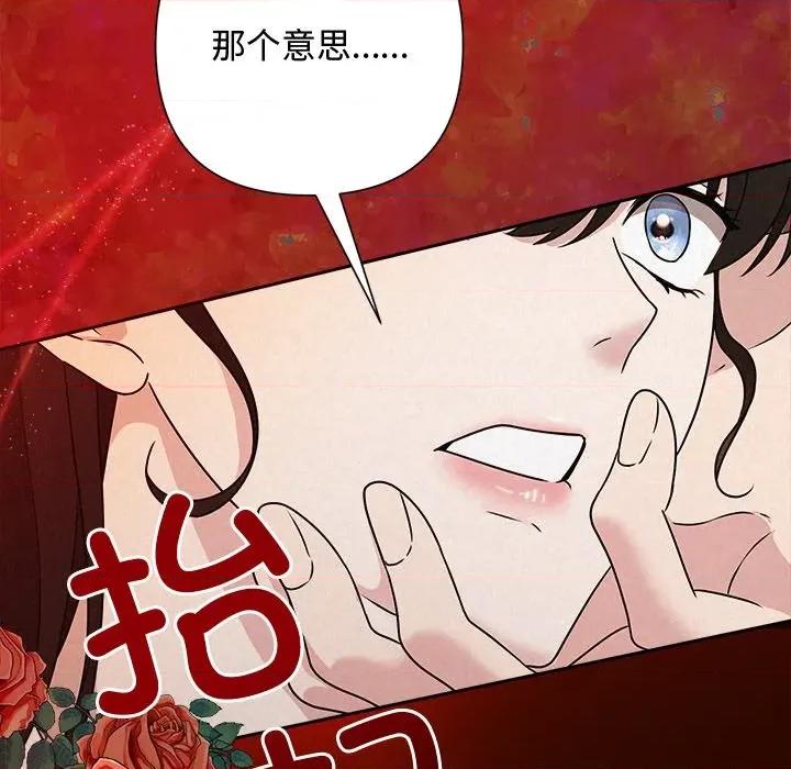 被吞噬的夜 被吞噬的夜-被吞噬的夜 第42话 第202页