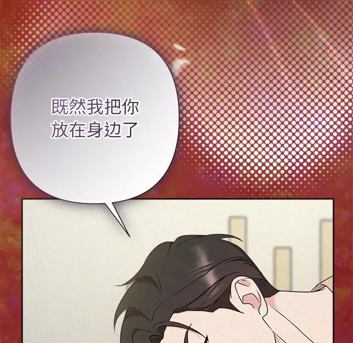 被吞噬的夜 被吞噬的夜-被吞噬的夜 第42话 第204页