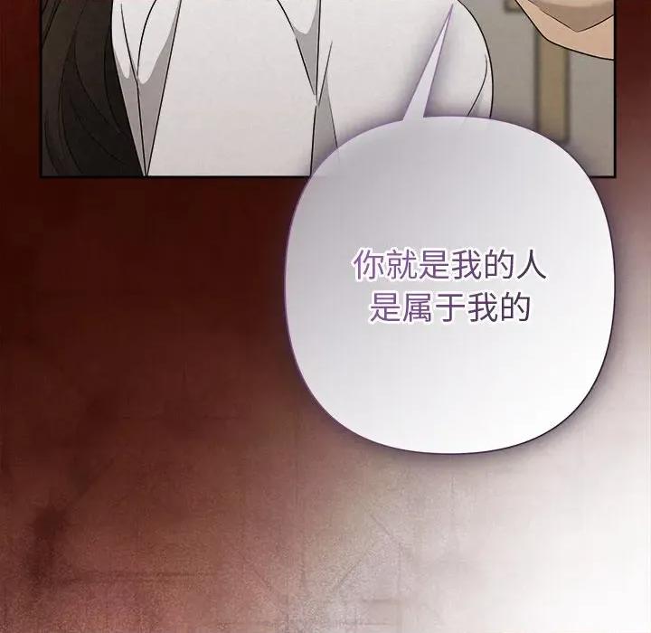 被吞噬的夜 被吞噬的夜-被吞噬的夜 第42话 第206页