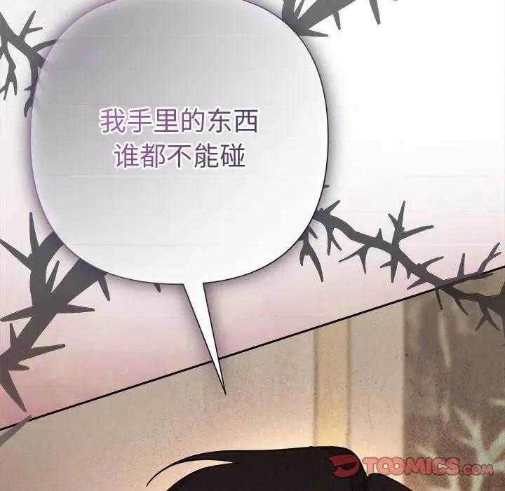 被吞噬的夜 被吞噬的夜-被吞噬的夜 第42话 第208页