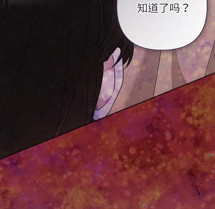 被吞噬的夜 被吞噬的夜-被吞噬的夜 第42话 第211页