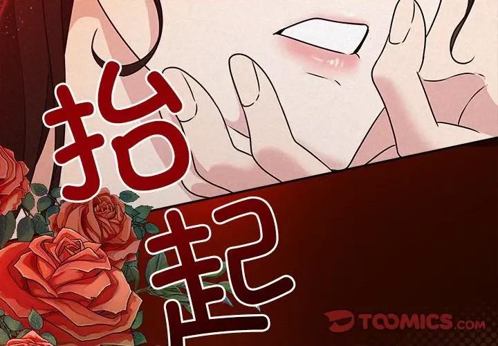 被吞噬的夜 被吞噬的夜-被吞噬的夜 第43话 第4页