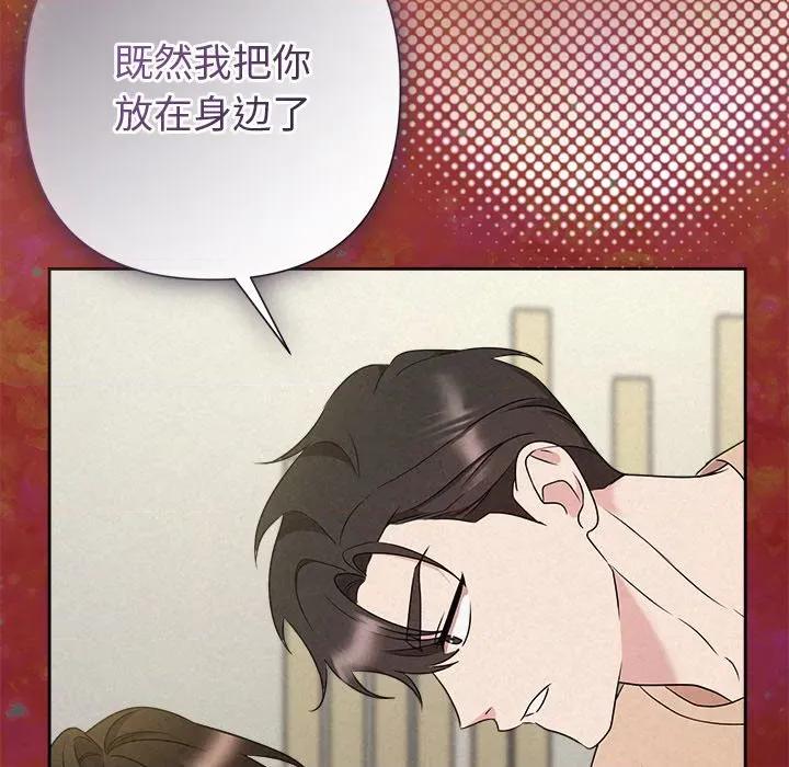 被吞噬的夜 被吞噬的夜-被吞噬的夜 第43话 第6页