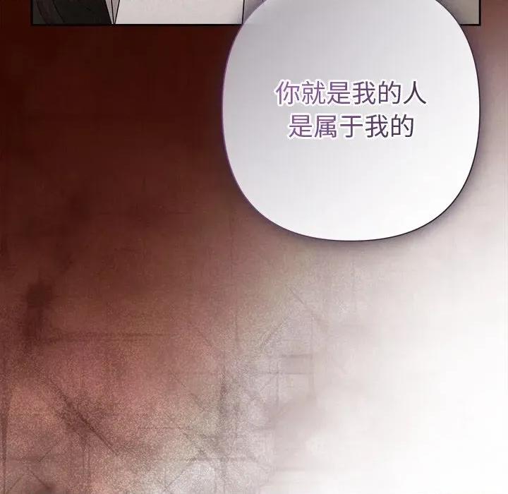 被吞噬的夜 被吞噬的夜-被吞噬的夜 第43话 第8页