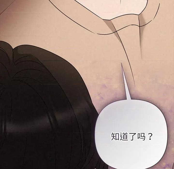 被吞噬的夜 被吞噬的夜-被吞噬的夜 第43话 第12页