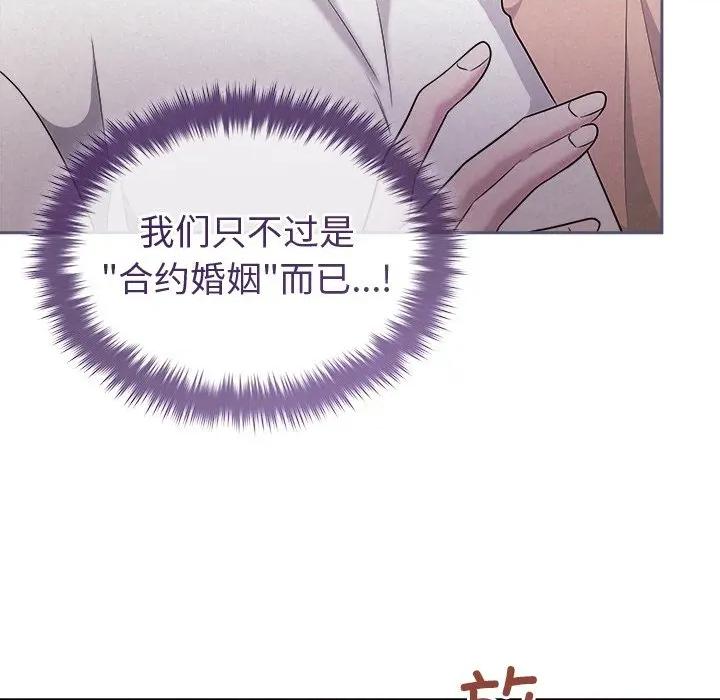 被吞噬的夜 被吞噬的夜-被吞噬的夜 第43话 第19页
