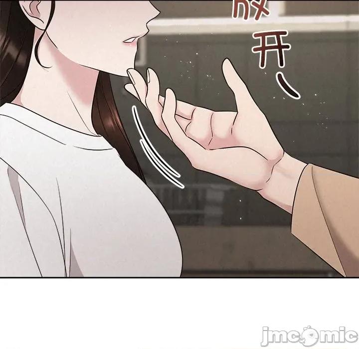 被吞噬的夜 被吞噬的夜-被吞噬的夜 第43话 第20页