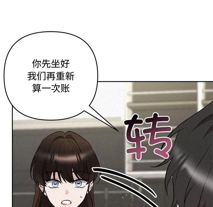 被吞噬的夜 被吞噬的夜-被吞噬的夜 第43话 第22页