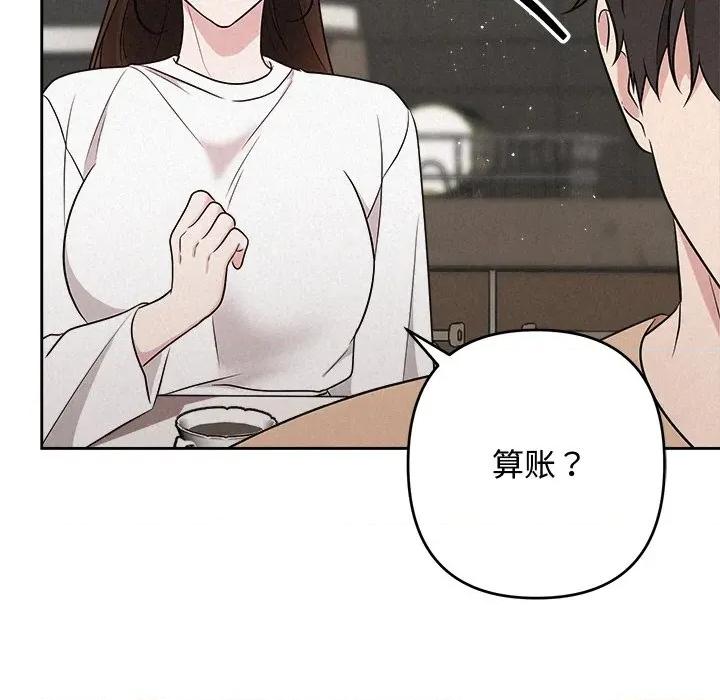 被吞噬的夜 被吞噬的夜-被吞噬的夜 第43话 第23页