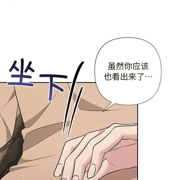 被吞噬的夜 被吞噬的夜-被吞噬的夜 第43话 第26页