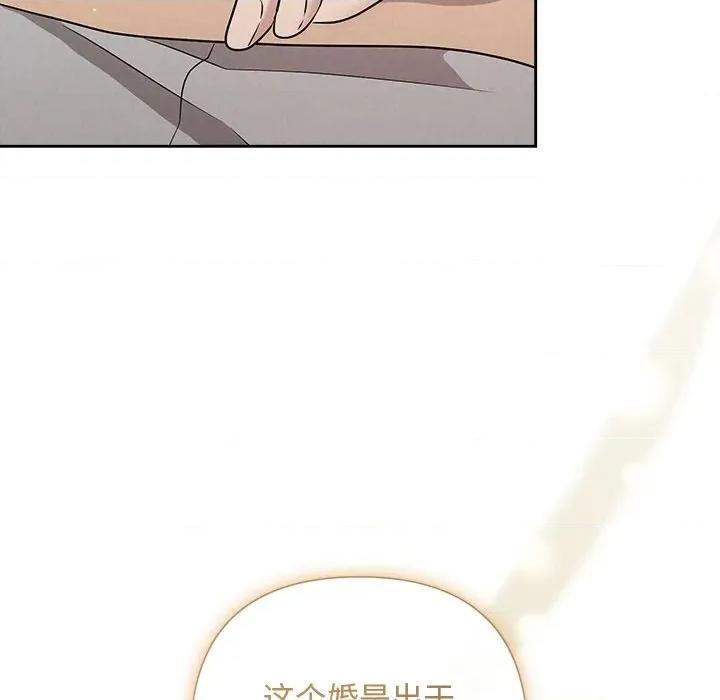 被吞噬的夜 被吞噬的夜-被吞噬的夜 第43话 第27页