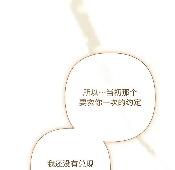 被吞噬的夜 被吞噬的夜-被吞噬的夜 第43话 第32页