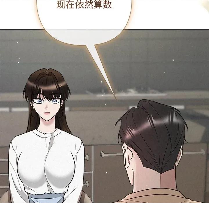 被吞噬的夜 被吞噬的夜-被吞噬的夜 第43话 第33页