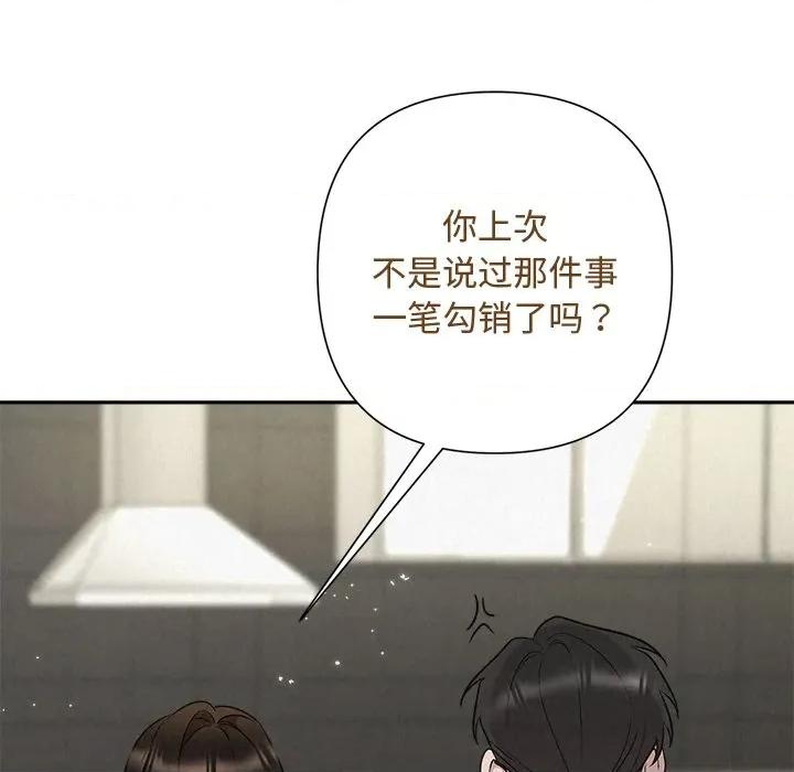 被吞噬的夜 被吞噬的夜-被吞噬的夜 第43话 第36页