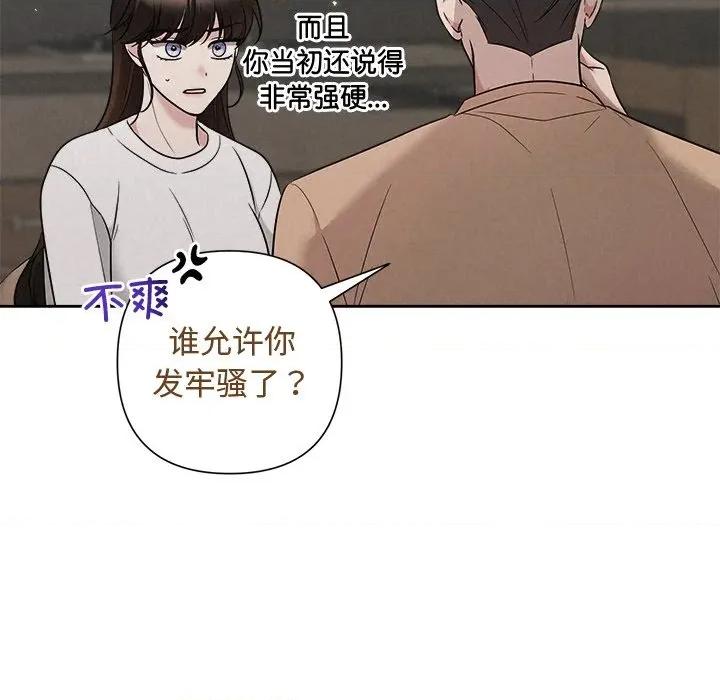 被吞噬的夜 被吞噬的夜-被吞噬的夜 第43话 第37页