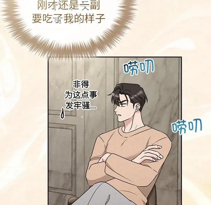 被吞噬的夜 被吞噬的夜-被吞噬的夜 第43话 第39页