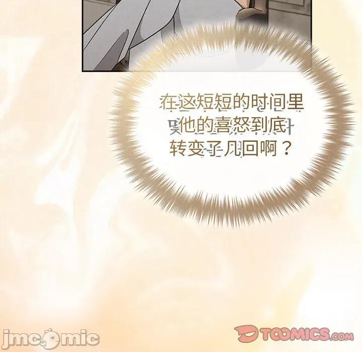 被吞噬的夜 被吞噬的夜-被吞噬的夜 第43话 第40页