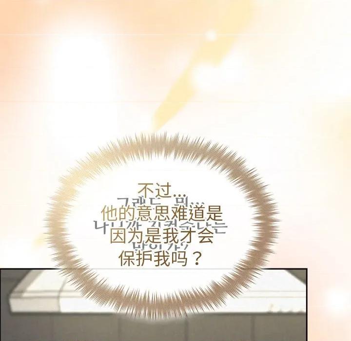 被吞噬的夜 被吞噬的夜-被吞噬的夜 第43话 第41页