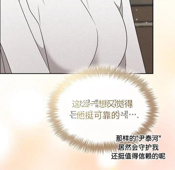 被吞噬的夜 被吞噬的夜-被吞噬的夜 第43话 第43页