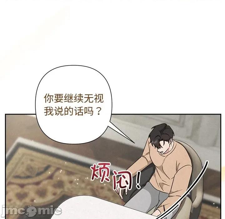 被吞噬的夜 被吞噬的夜-被吞噬的夜 第43话 第45页