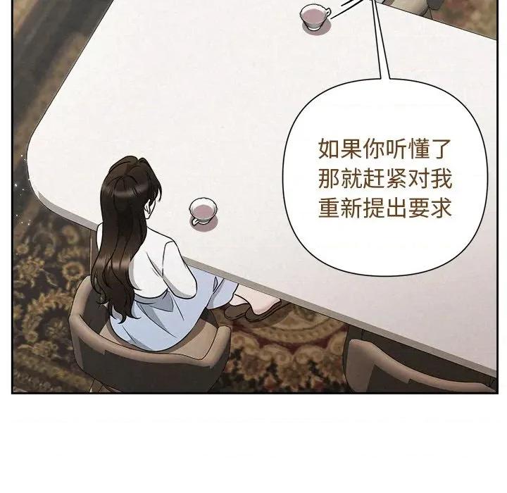 被吞噬的夜 被吞噬的夜-被吞噬的夜 第43话 第46页
