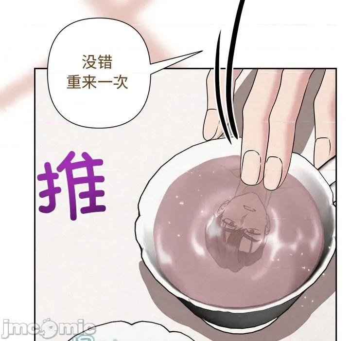 被吞噬的夜 被吞噬的夜-被吞噬的夜 第43话 第50页