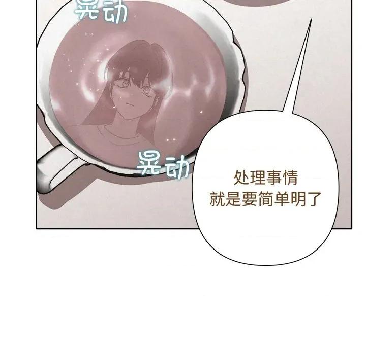 被吞噬的夜 被吞噬的夜-被吞噬的夜 第43话 第51页